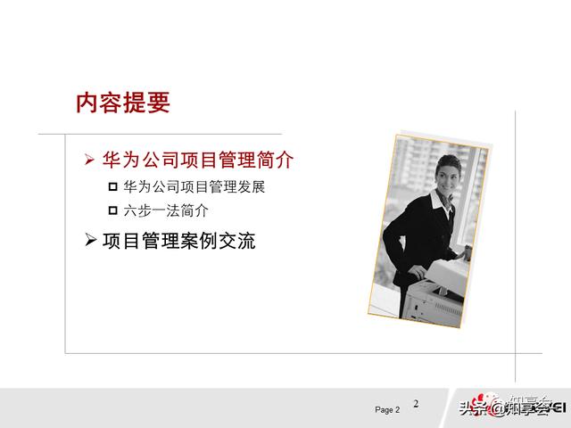 項目管理：培訓(xùn)、流程、制度、表格、工具及模板（培訓(xùn)計劃流程圖模板）