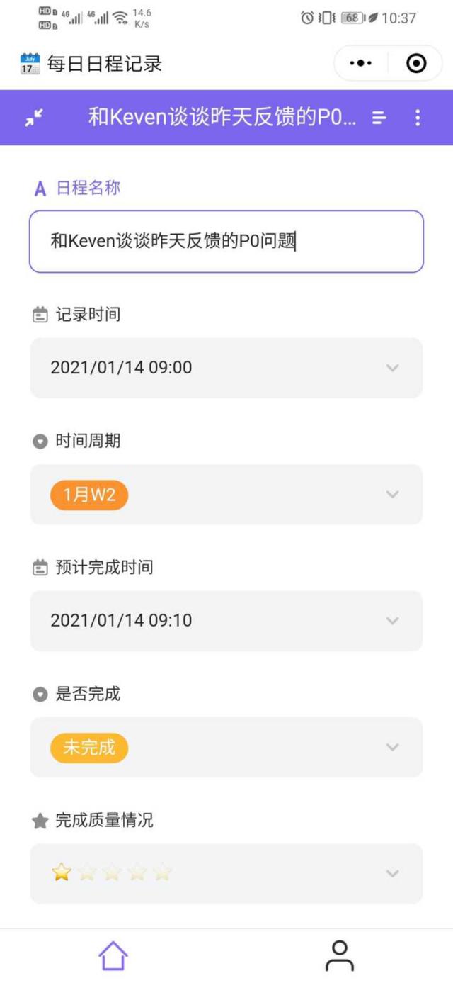 不用找了！最好用的日程管理軟件我已經(jīng)幫你找到了（好用的日程管理軟件app）