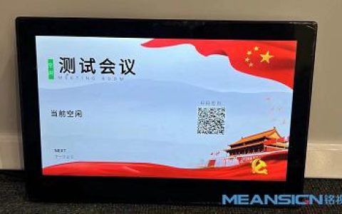 會議預約管理系統(tǒng)，能解決企業(yè)會議上的哪些問題？（會議預約管理系統(tǒng),能解決企業(yè)會議上的哪些問題呢）