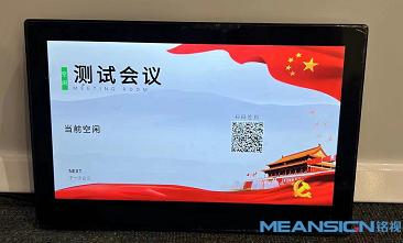 會(huì)議預(yù)約管理系統(tǒng)，能解決企業(yè)會(huì)議上的哪些問題？（會(huì)議預(yù)約管理系統(tǒng),能解決企業(yè)會(huì)議上的哪些問題呢）