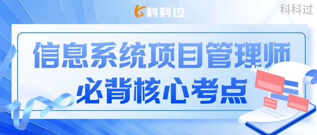 信息系統(tǒng)項目管理師核心考點（六十四）信息安全基礎知識重要概念