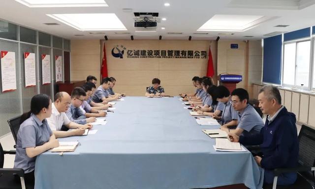 凝心聚力，務(wù)實(shí)篤行——億誠(chéng)管理2022年度年中總結(jié)會(huì)議成功召開（凝心聚力謀發(fā)展務(wù)實(shí)篤行）