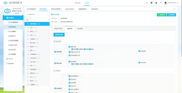 一個(gè)基于.Net Core+Vue+Element Ui開(kāi)發(fā)的OA系統(tǒng)