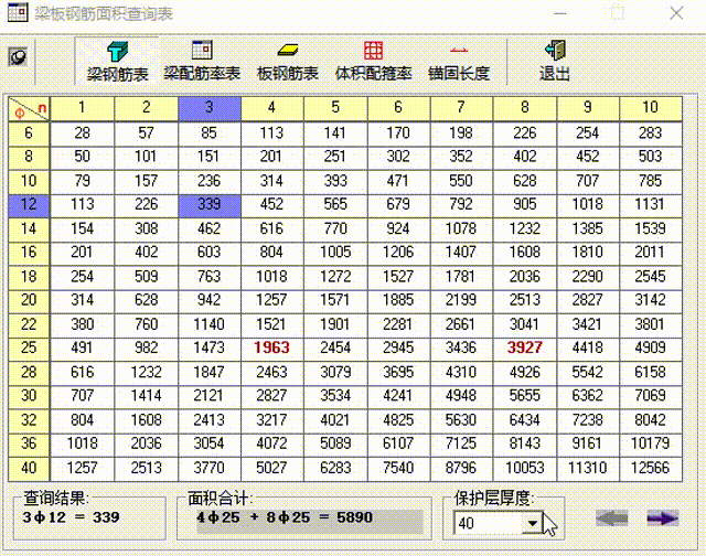 工程造價(jià)89個(gè)算量小軟件，1個(gè)小時(shí)完成一天的計(jì)算任務(wù)量，超贊（工程量計(jì)算稿軟件）