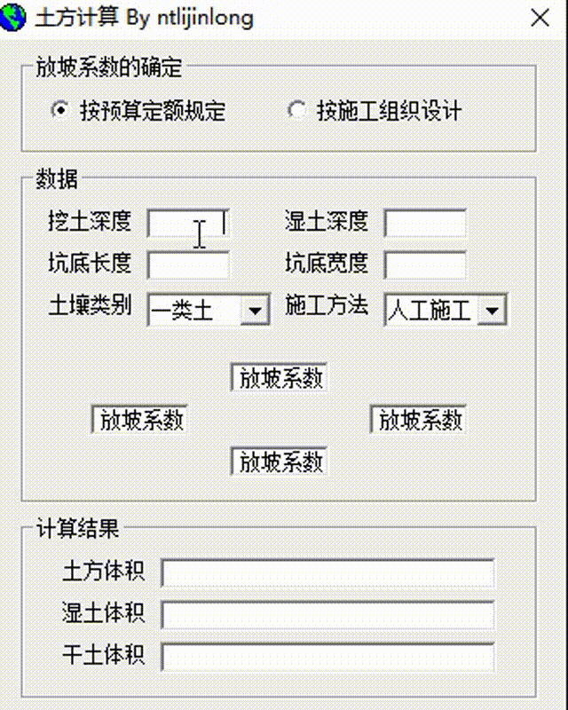 工程造價(jià)89個(gè)算量小軟件，1個(gè)小時(shí)完成一天的計(jì)算任務(wù)量，超贊（工程量計(jì)算稿軟件）