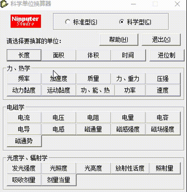 工程造價(jià)89個(gè)算量小軟件，1個(gè)小時(shí)完成一天的計(jì)算任務(wù)量，超贊（工程量計(jì)算稿軟件）