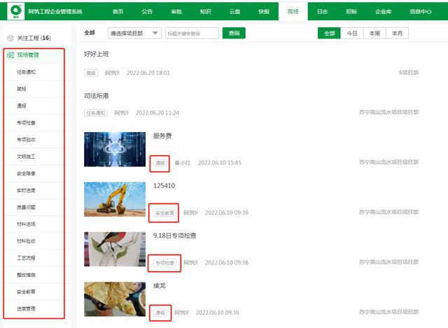 建筑人要學(xué)習(xí)新技術(shù)，數(shù)字化工程項(xiàng)目管理的3大應(yīng)用（數(shù)字化時(shí)代下的工程管理）