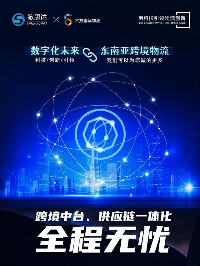 物流管理軟件：未來智能物流的發(fā)展走向如何呈現(xiàn)？-深圳敏思達（智能物流信息技術(shù)）