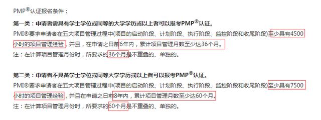 PMP報(bào)考流程？（pmp如何報(bào)名考試）
