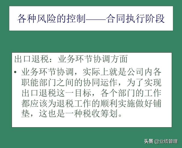 「財(cái)務(wù)管理」國外EPC總承包項(xiàng)目財(cái)務(wù)風(fēng)險(xiǎn)管理經(jīng)驗(yàn)交流（epc工程總承包財(cái)務(wù)核算及涉稅風(fēng)險(xiǎn)）