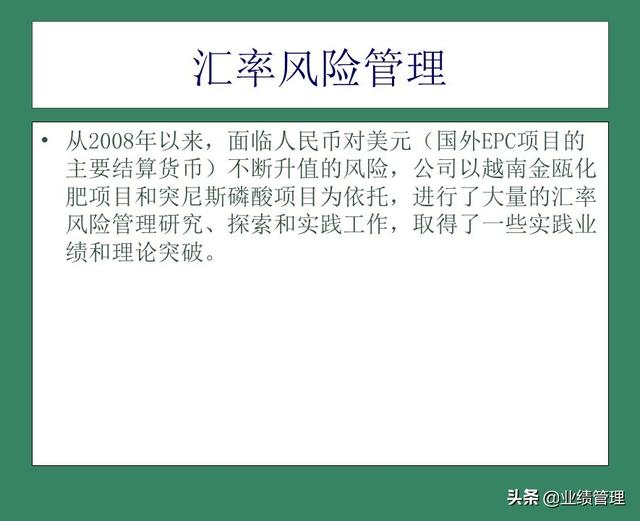 「財(cái)務(wù)管理」國外EPC總承包項(xiàng)目財(cái)務(wù)風(fēng)險(xiǎn)管理經(jīng)驗(yàn)交流（epc工程總承包財(cái)務(wù)核算及涉稅風(fēng)險(xiǎn)）