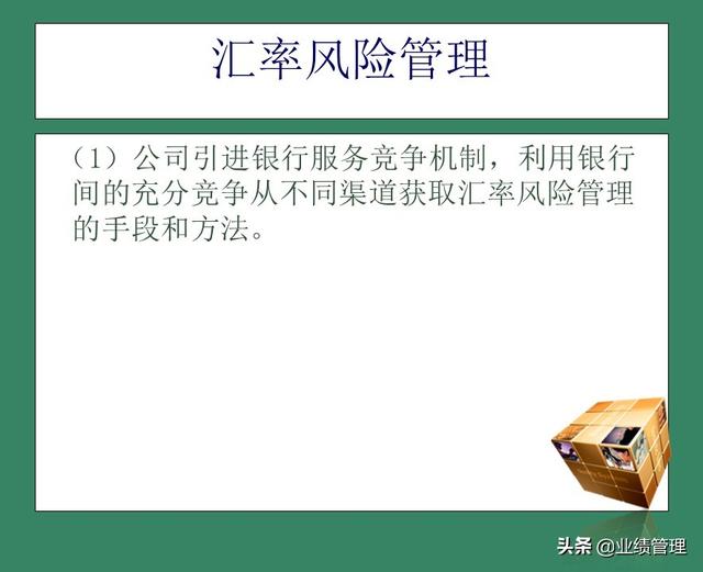 「財(cái)務(wù)管理」國外EPC總承包項(xiàng)目財(cái)務(wù)風(fēng)險(xiǎn)管理經(jīng)驗(yàn)交流（epc工程總承包財(cái)務(wù)核算及涉稅風(fēng)險(xiǎn)）