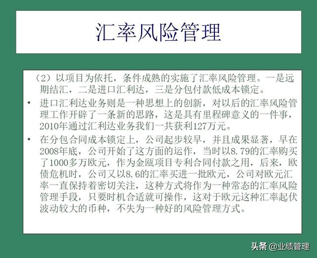 「財(cái)務(wù)管理」國外EPC總承包項(xiàng)目財(cái)務(wù)風(fēng)險(xiǎn)管理經(jīng)驗(yàn)交流（epc工程總承包財(cái)務(wù)核算及涉稅風(fēng)險(xiǎn)）
