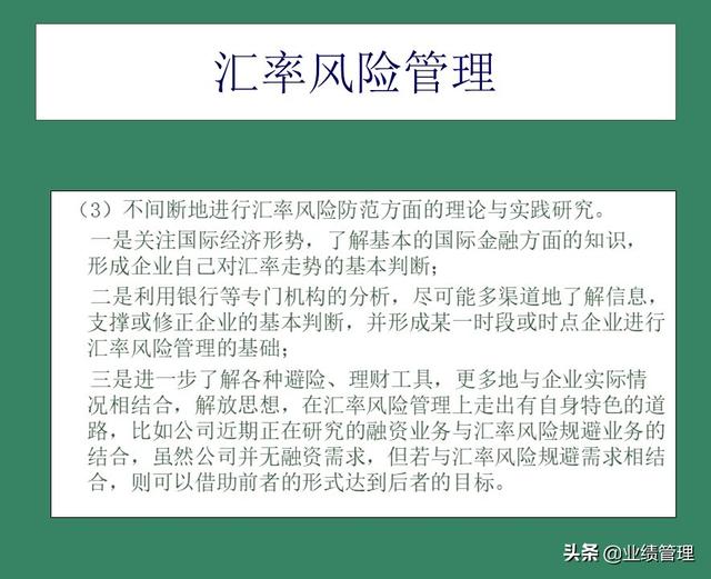 「財(cái)務(wù)管理」國外EPC總承包項(xiàng)目財(cái)務(wù)風(fēng)險(xiǎn)管理經(jīng)驗(yàn)交流（epc工程總承包財(cái)務(wù)核算及涉稅風(fēng)險(xiǎn)）