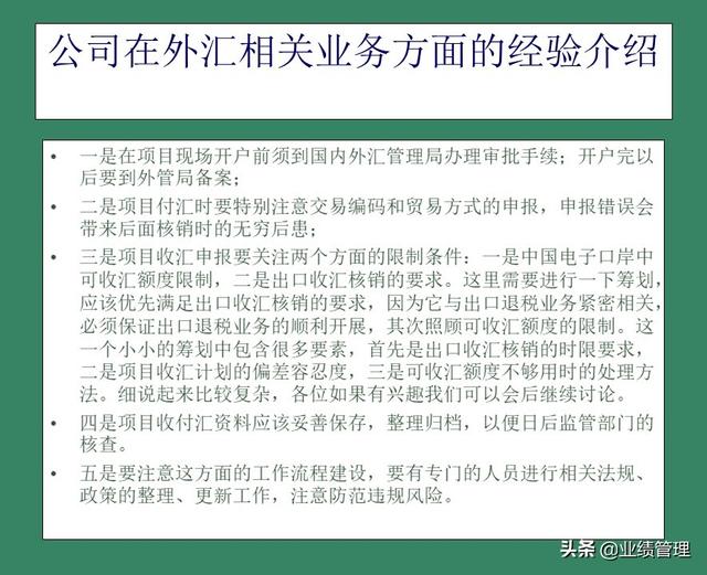 「財(cái)務(wù)管理」國外EPC總承包項(xiàng)目財(cái)務(wù)風(fēng)險(xiǎn)管理經(jīng)驗(yàn)交流（epc工程總承包財(cái)務(wù)核算及涉稅風(fēng)險(xiǎn)）