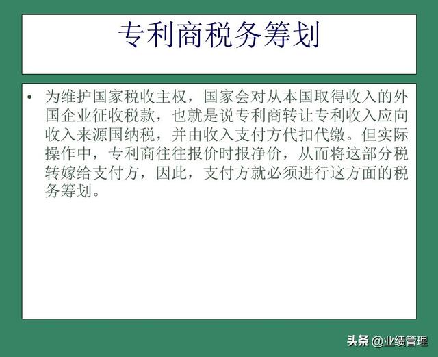 「財(cái)務(wù)管理」國外EPC總承包項(xiàng)目財(cái)務(wù)風(fēng)險(xiǎn)管理經(jīng)驗(yàn)交流（epc工程總承包財(cái)務(wù)核算及涉稅風(fēng)險(xiǎn)）