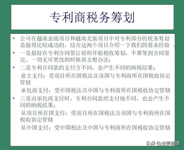 「財(cái)務(wù)管理」國外EPC總承包項(xiàng)目財(cái)務(wù)風(fēng)險(xiǎn)管理經(jīng)驗(yàn)交流（epc工程總承包財(cái)務(wù)核算及涉稅風(fēng)險(xiǎn)）