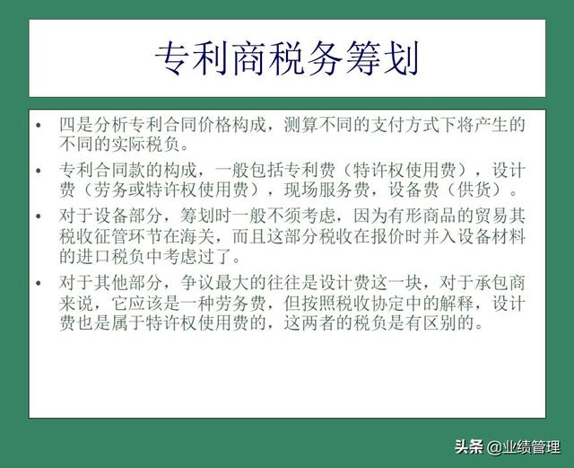 「財(cái)務(wù)管理」國外EPC總承包項(xiàng)目財(cái)務(wù)風(fēng)險(xiǎn)管理經(jīng)驗(yàn)交流（epc工程總承包財(cái)務(wù)核算及涉稅風(fēng)險(xiǎn)）