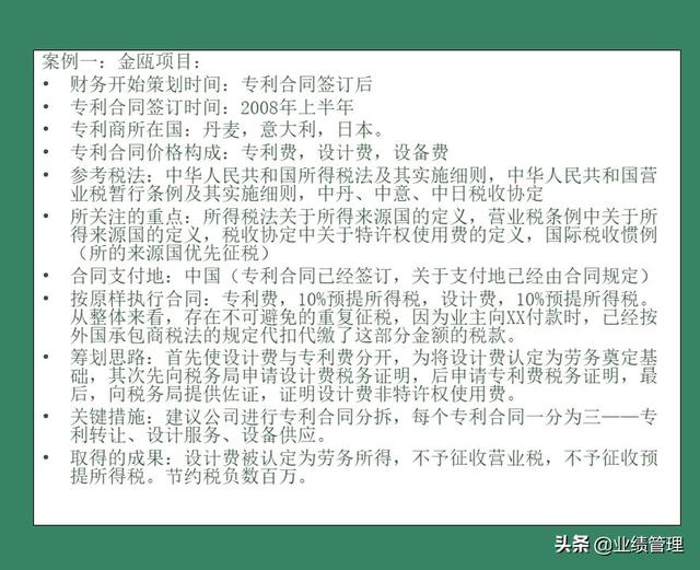 「財(cái)務(wù)管理」國外EPC總承包項(xiàng)目財(cái)務(wù)風(fēng)險(xiǎn)管理經(jīng)驗(yàn)交流（epc工程總承包財(cái)務(wù)核算及涉稅風(fēng)險(xiǎn)）