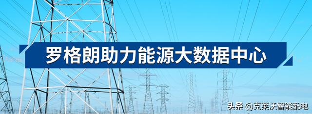 克萊沃智能PDU，如何為能源大數(shù)據(jù)中心提升配電效率？