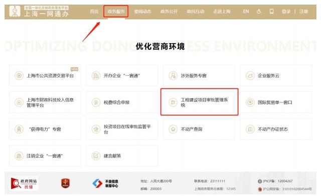 升級了！本市工程建設(shè)項目審批管理系統(tǒng)（V2.0版）已上線試運行（工程建設(shè)項目網(wǎng)上審批系統(tǒng)）