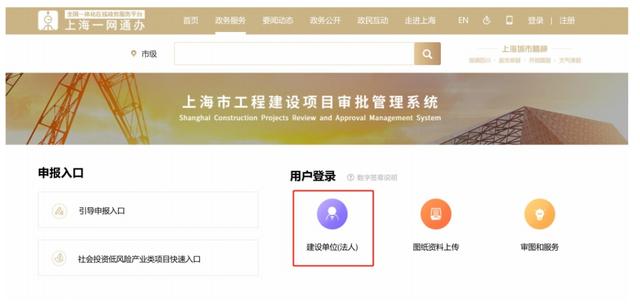 升級了！本市工程建設(shè)項目審批管理系統(tǒng)（V2.0版）已上線試運行（工程建設(shè)項目網(wǎng)上審批系統(tǒng)）