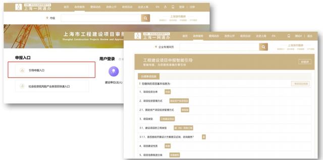 升級了！本市工程建設(shè)項目審批管理系統(tǒng)（V2.0版）已上線試運行（工程建設(shè)項目網(wǎng)上審批系統(tǒng)）