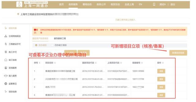 升級了！本市工程建設(shè)項目審批管理系統(tǒng)（V2.0版）已上線試運行（工程建設(shè)項目網(wǎng)上審批系統(tǒng)）