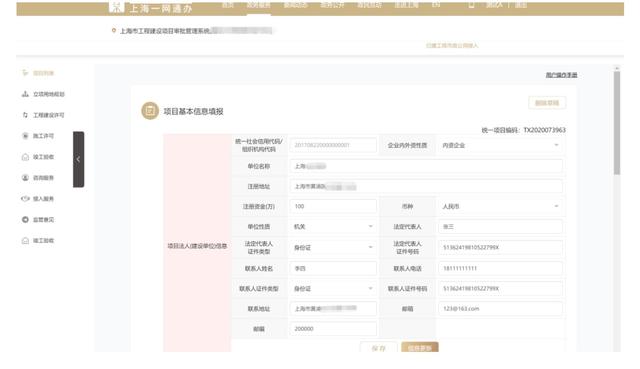 升級了！本市工程建設(shè)項目審批管理系統(tǒng)（V2.0版）已上線試運行（工程建設(shè)項目網(wǎng)上審批系統(tǒng)）