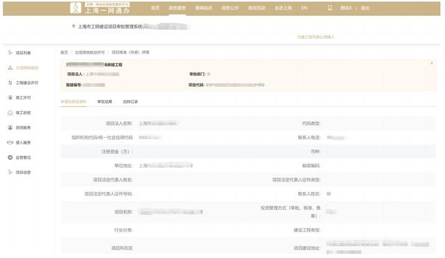 升級了！本市工程建設(shè)項目審批管理系統(tǒng)（V2.0版）已上線試運行（工程建設(shè)項目網(wǎng)上審批系統(tǒng)）