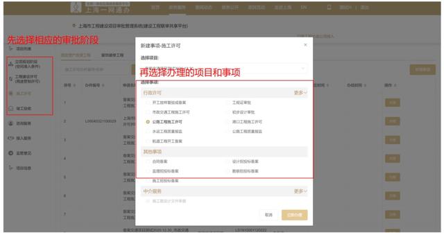 升級了！本市工程建設(shè)項目審批管理系統(tǒng)（V2.0版）已上線試運行（工程建設(shè)項目網(wǎng)上審批系統(tǒng)）