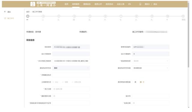 升級了！本市工程建設(shè)項目審批管理系統(tǒng)（V2.0版）已上線試運行（工程建設(shè)項目網(wǎng)上審批系統(tǒng)）