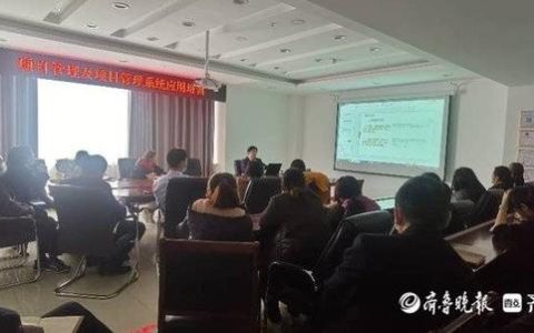 山東地礦五院舉辦項(xiàng)目管理及項(xiàng)目管理系統(tǒng)應(yīng)用專題培訓(xùn)（山東地礦五院張云峰）