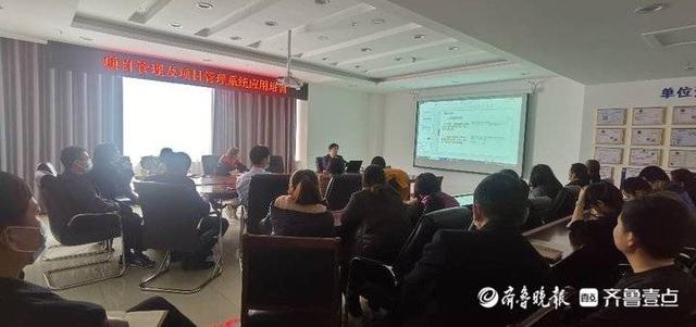 山東地礦五院舉辦項目管理及項目管理系統(tǒng)應(yīng)用專題培訓（山東地礦五院張云峰）