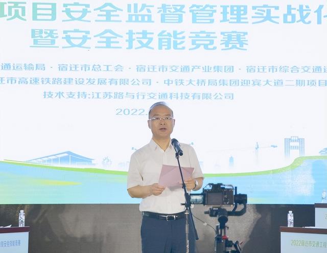 項目為王、安全為要，宿遷開展交通工程項目安全監(jiān)督管理實戰(zhàn)化培訓(xùn)暨安全技能競賽活動