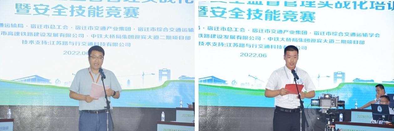 項目為王、安全為要，宿遷開展交通工程項目安全監(jiān)督管理實戰(zhàn)化培訓(xùn)暨安全技能競賽活動