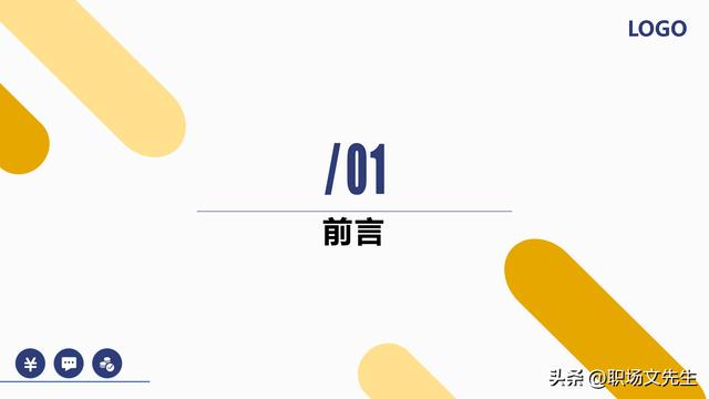 項(xiàng)目預(yù)算組成，42頁(yè)項(xiàng)目成本管理培訓(xùn)課件，項(xiàng)目成本控制的方法（第九章項(xiàng)目成本管理）