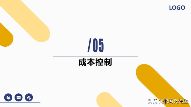 項(xiàng)目預(yù)算組成，42頁(yè)項(xiàng)目成本管理培訓(xùn)課件，項(xiàng)目成本控制的方法（第九章項(xiàng)目成本管理）