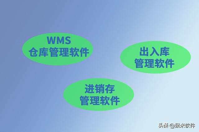 倉(cāng)庫(kù)管理軟件究竟有沒(méi)有用，值得入手嗎？（倉(cāng)庫(kù)管理用什么軟件好）