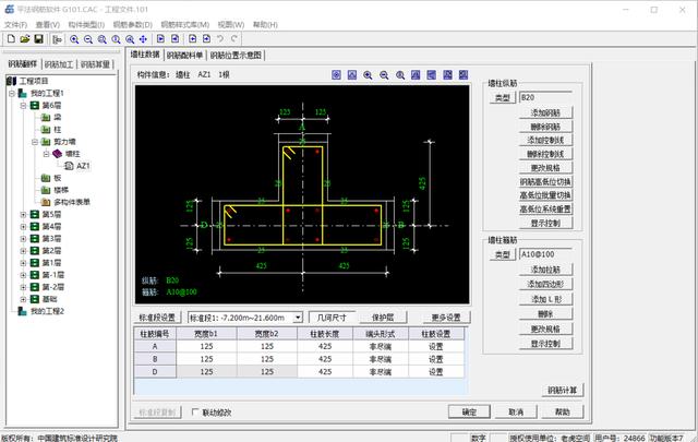 和手算說拜拜！這款鋼筋翻樣下料軟件很實用，操作簡單、計算精準(zhǔn)