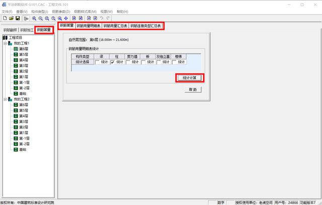 和手算說拜拜！這款鋼筋翻樣下料軟件很實用，操作簡單、計算精準(zhǔn)