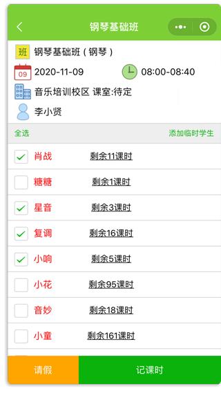 琴行教務(wù)管理系統(tǒng)免費(fèi)管理軟件哪家強(qiáng)？（琴行管理軟件哪個(gè)好）