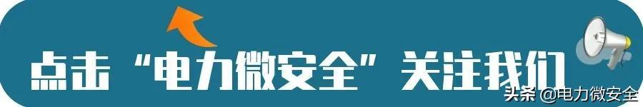 電力安全工器具該如何管理？看完你就懂了（電力安全工器具的管理）
