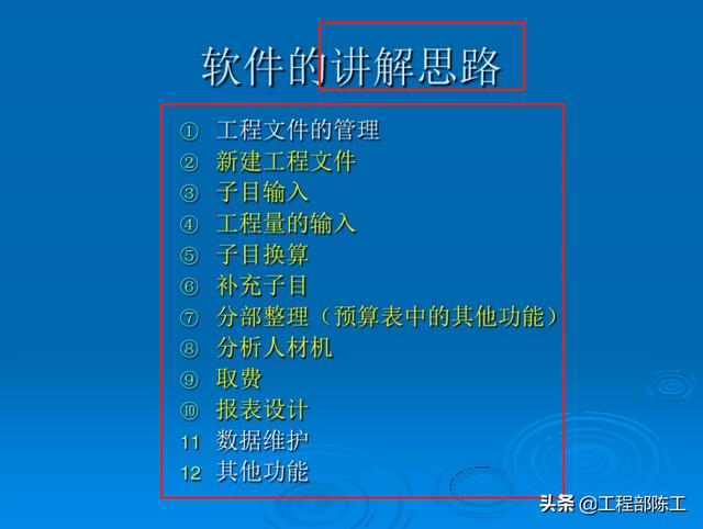 造價大神教你如何玩轉(zhuǎn)工程造價管理系統(tǒng)，易學(xué)易用，造價員必備