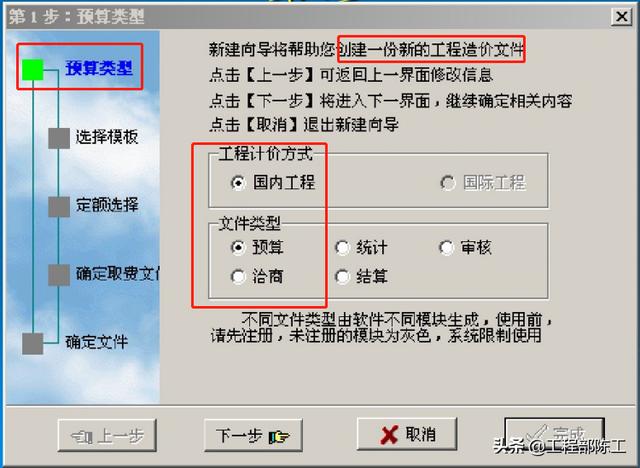 造價大神教你如何玩轉(zhuǎn)工程造價管理系統(tǒng)，易學(xué)易用，造價員必備