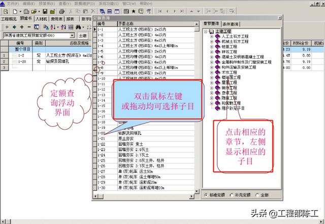造價大神教你如何玩轉(zhuǎn)工程造價管理系統(tǒng)，易學(xué)易用，造價員必備