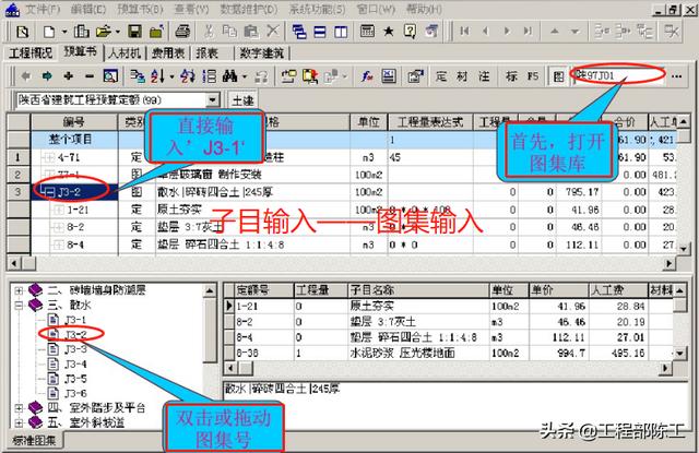 造價大神教你如何玩轉(zhuǎn)工程造價管理系統(tǒng)，易學(xué)易用，造價員必備