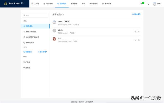 [開(kāi)源]一款任務(wù)協(xié)同項(xiàng)目管理系統(tǒng)，可打造一個(gè)實(shí)用的協(xié)同工作平臺(tái)