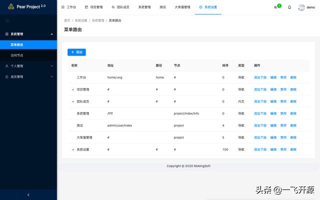 [開(kāi)源]一款任務(wù)協(xié)同項(xiàng)目管理系統(tǒng)，可打造一個(gè)實(shí)用的協(xié)同工作平臺(tái)