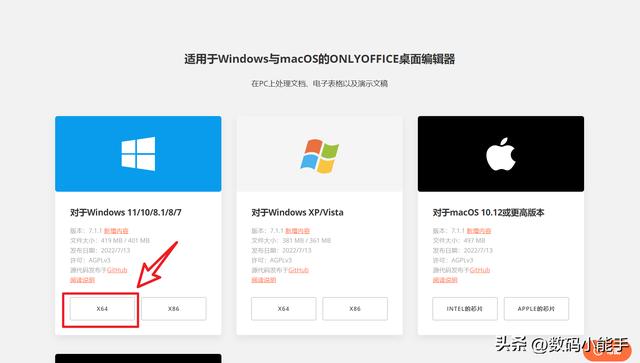 「ONLYOFFICE」一個全能免費(fèi)神仙級的開源協(xié)作辦公套件（onlyoffice插件開發(fā)）